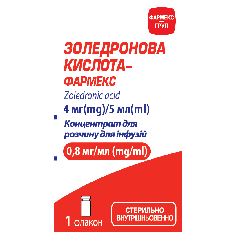 Золедронова кислота-Фармекс, кон-т д/р-у д/ін., по 0,8 мг/мл, по 5 мл у фл. №1